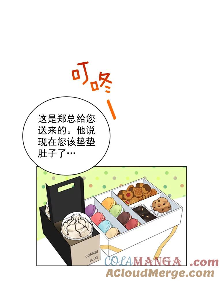 《巴塞罗那恋人》30.礼物轰炸 第49页