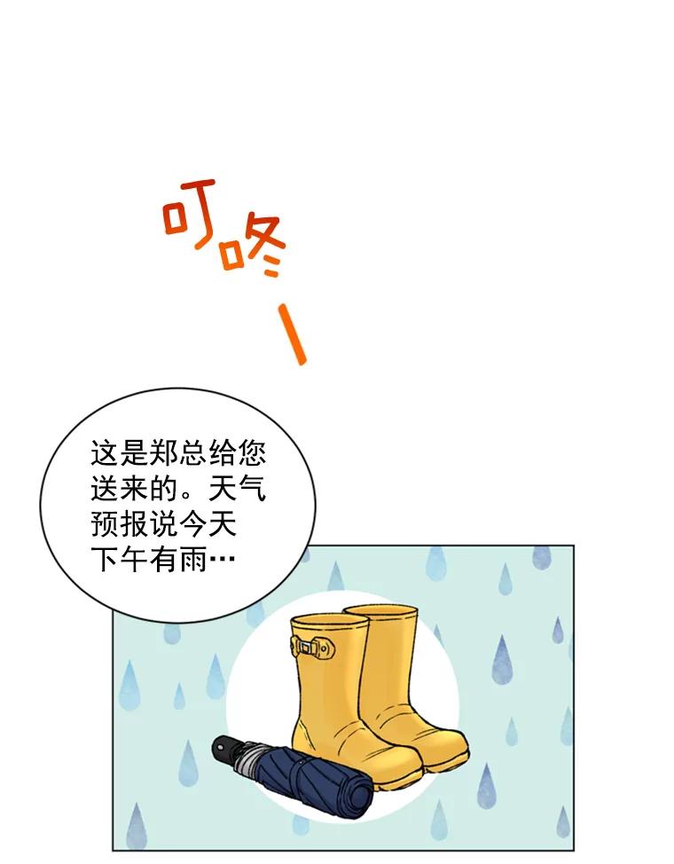 《巴塞罗那恋人》30.礼物轰炸 第48页