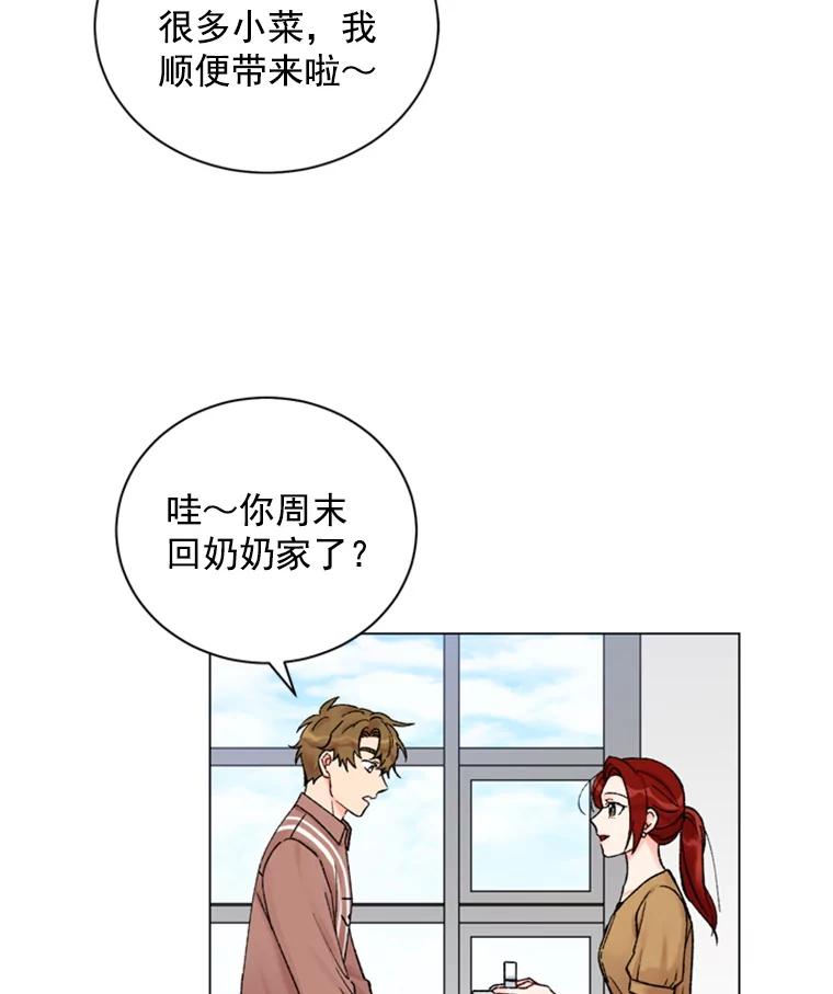 《巴塞罗那恋人》30.礼物轰炸 第29页
