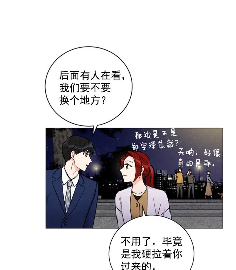 《巴塞罗那恋人》30.礼物轰炸 第78页