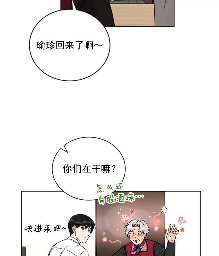 《巴塞罗那恋人》30.礼物轰炸 第2页