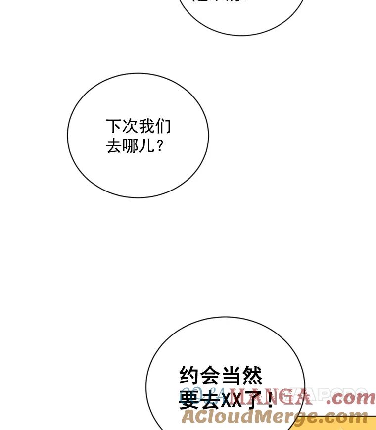 《巴塞罗那恋人》30.礼物轰炸 第79页