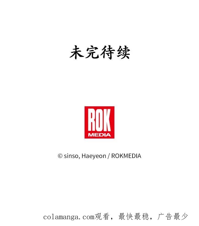 《吞噬太阳的花》29.困扰 第120页