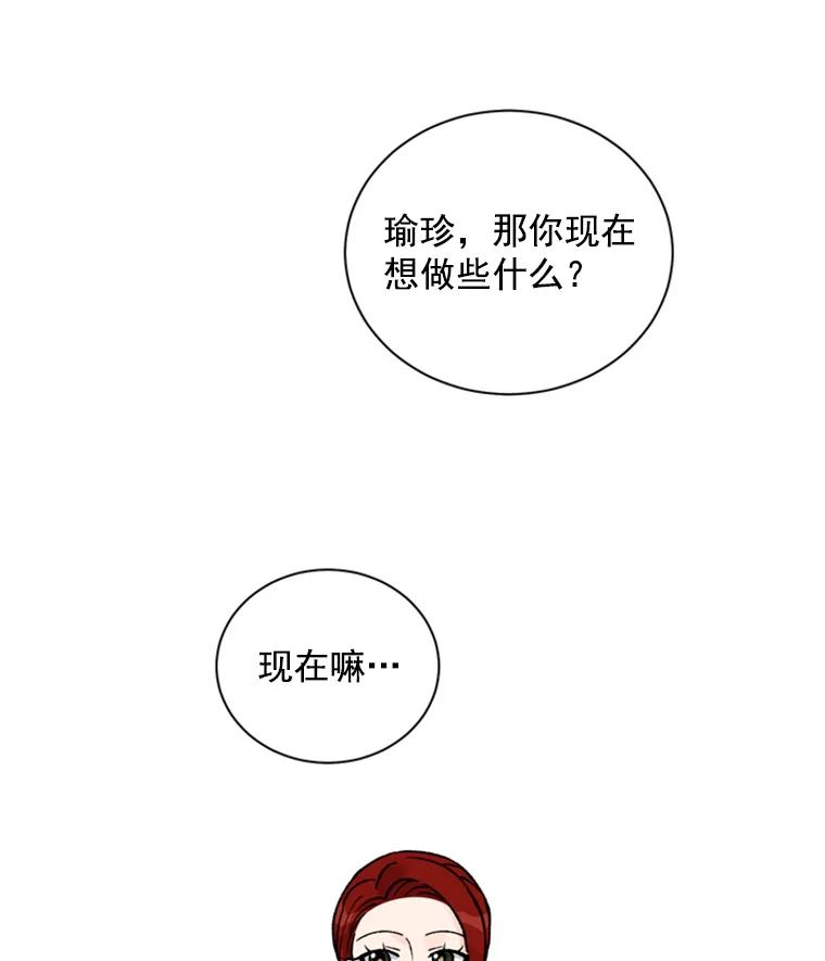 《巴塞罗那恋人》30.礼物轰炸 第63页