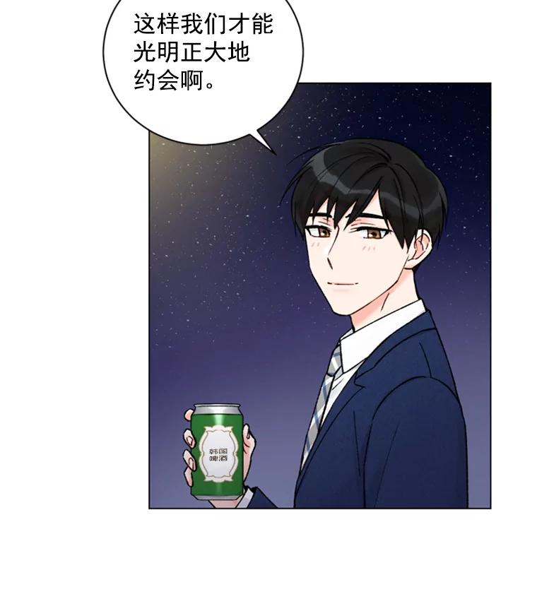 《巴塞罗那恋人》30.礼物轰炸 第77页