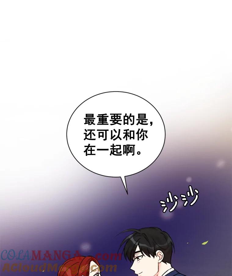 《巴塞罗那恋人》30.礼物轰炸 第70页