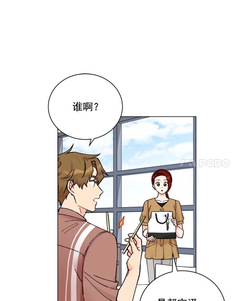 《巴塞罗那恋人》30.礼物轰炸 第44页