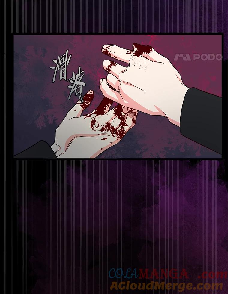 《女仆是悲惨结局收藏家》29.唤回记忆 第65页