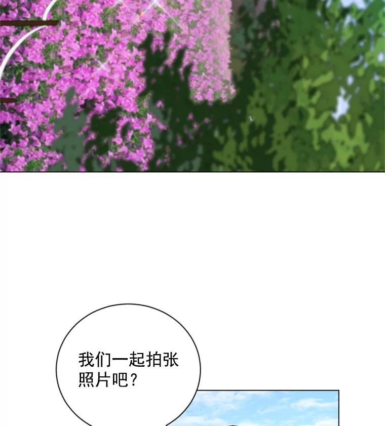 《巴塞罗那恋人》31.一起去登山吧 第14页