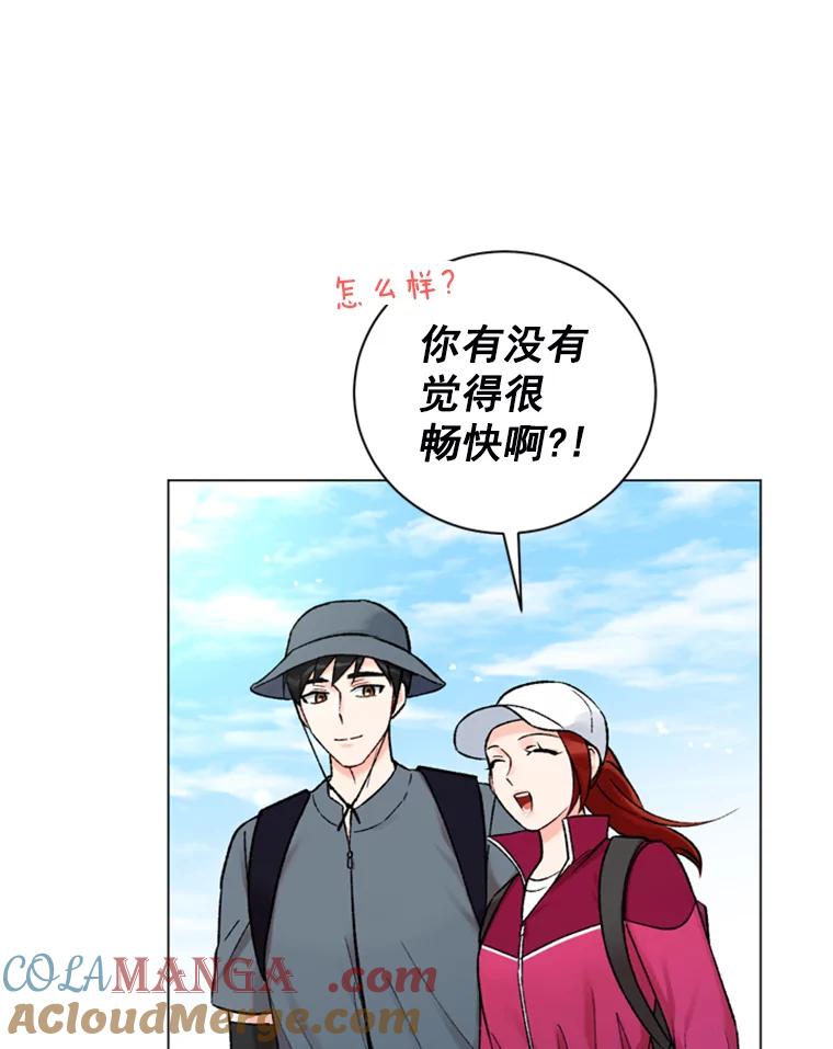 《巴塞罗那恋人》31.一起去登山吧 第58页