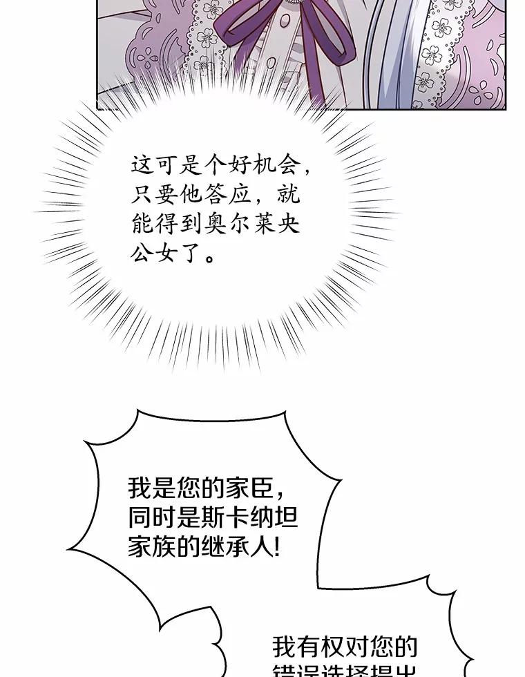 《吞噬太阳的花》30.赌上了很多东西 第48页