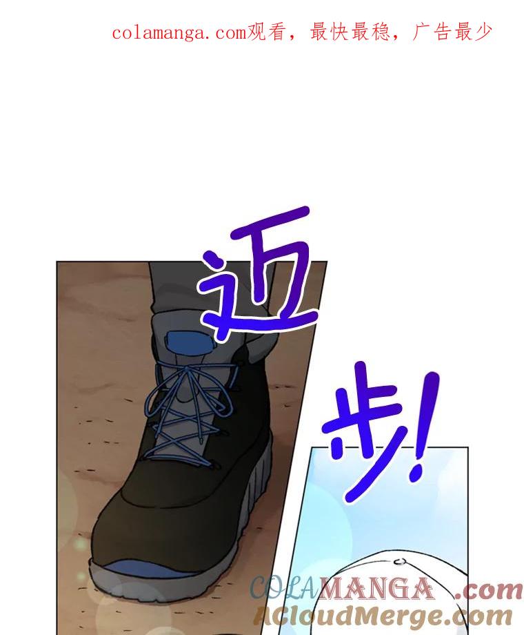 《巴塞罗那恋人》31.一起去登山吧 第1页