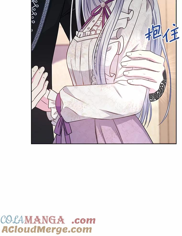 《吞噬太阳的花》30.赌上了很多东西 第43页