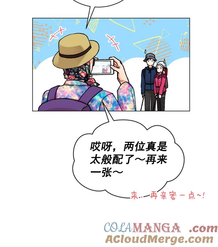 《巴塞罗那恋人》31.一起去登山吧 第19页