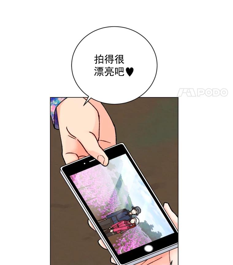 《巴塞罗那恋人》31.一起去登山吧 第20页