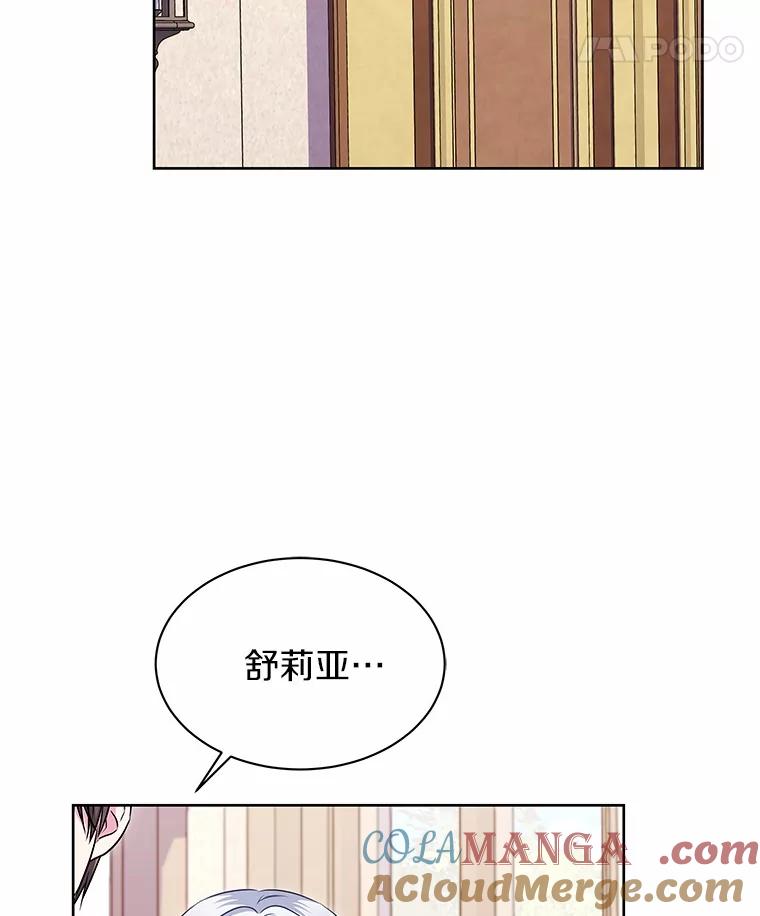 《吞噬太阳的花》30.赌上了很多东西 第85页
