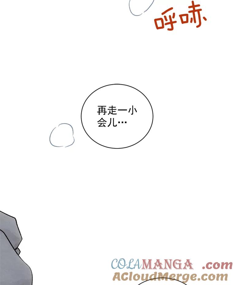 《巴塞罗那恋人》31.一起去登山吧 第52页
