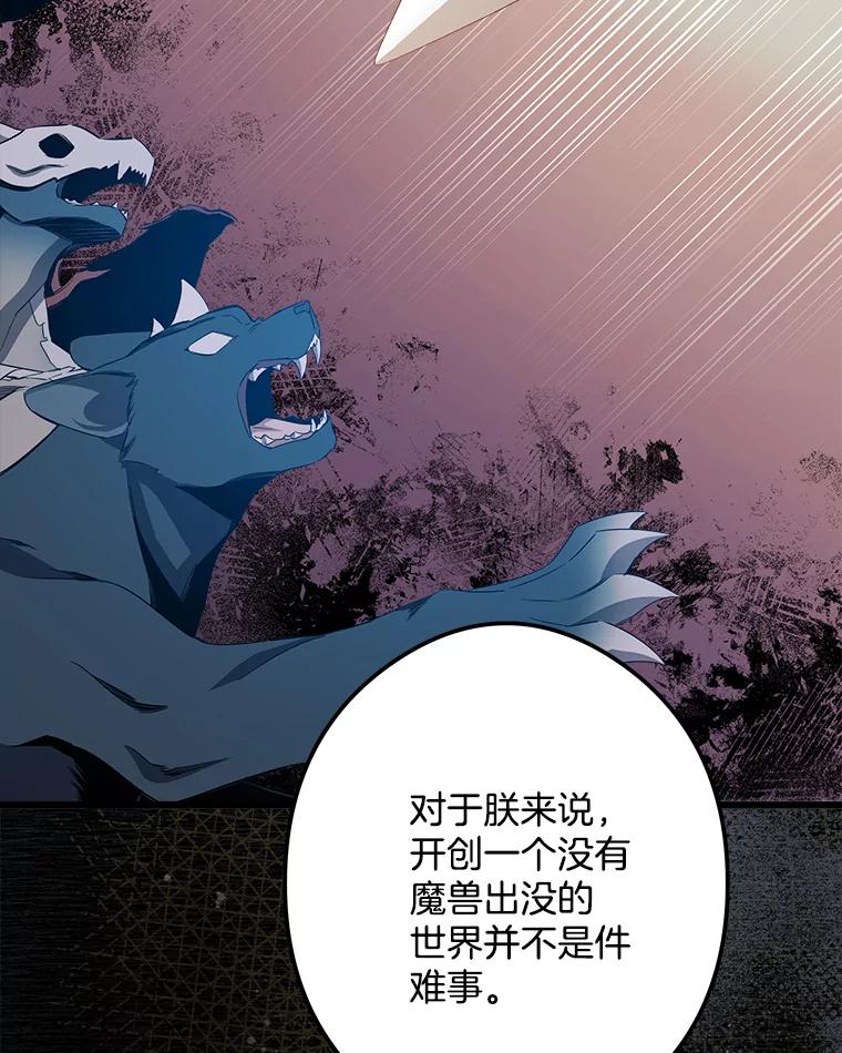 《女仆是悲惨结局收藏家》30.噩梦 第52页
