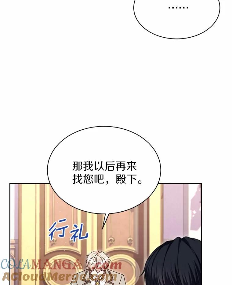 《吞噬太阳的花》30.赌上了很多东西 第82页