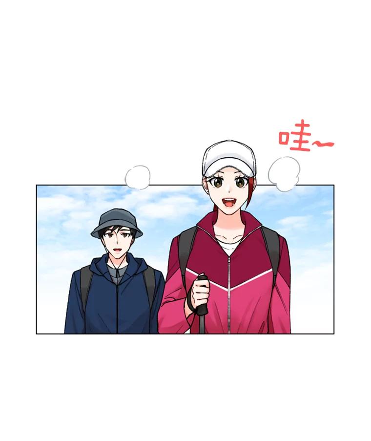 《巴塞罗那恋人》31.一起去登山吧 第11页