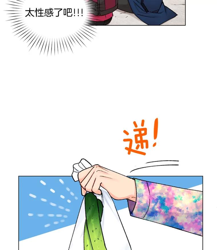 《巴塞罗那恋人》31.一起去登山吧 第30页