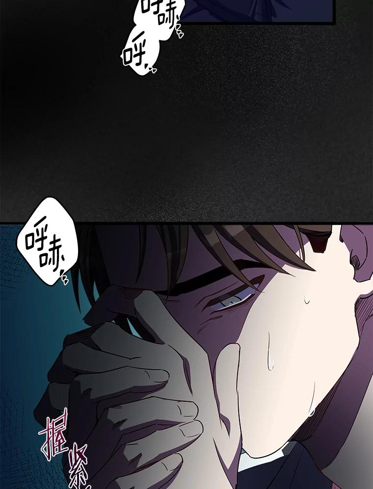 《女仆是悲惨结局收藏家》30.噩梦 第2页