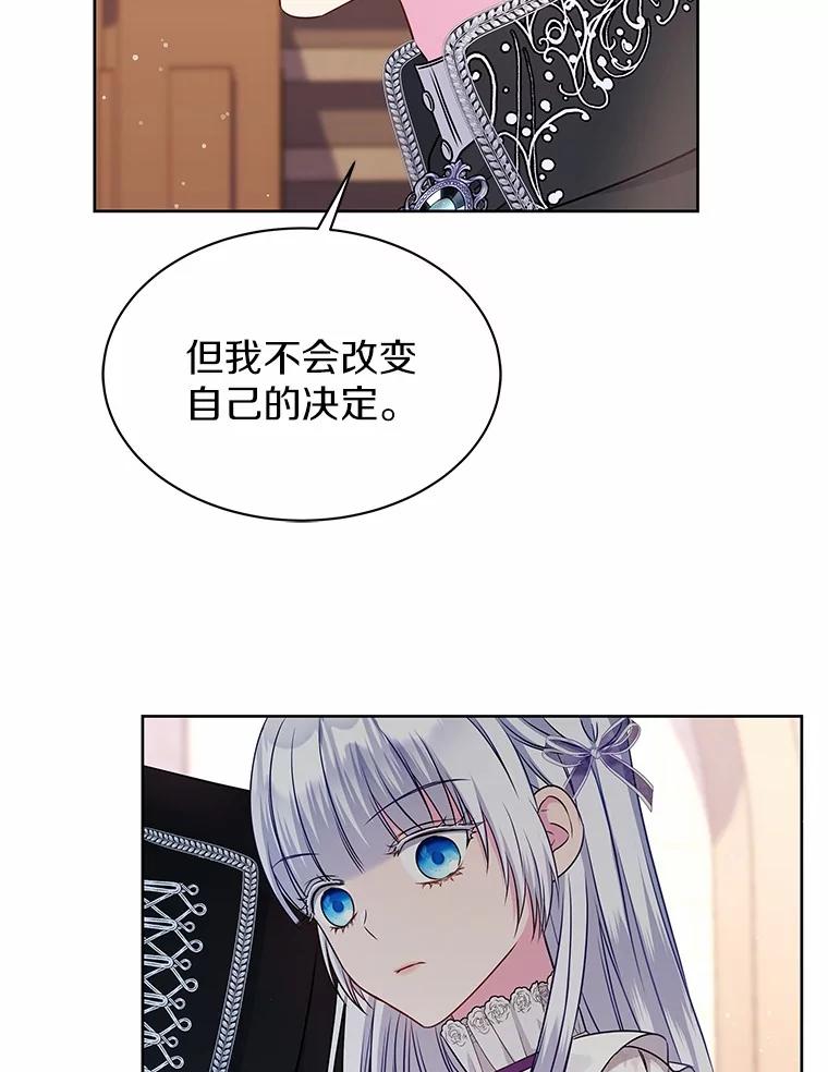 《吞噬太阳的花》30.赌上了很多东西 第42页