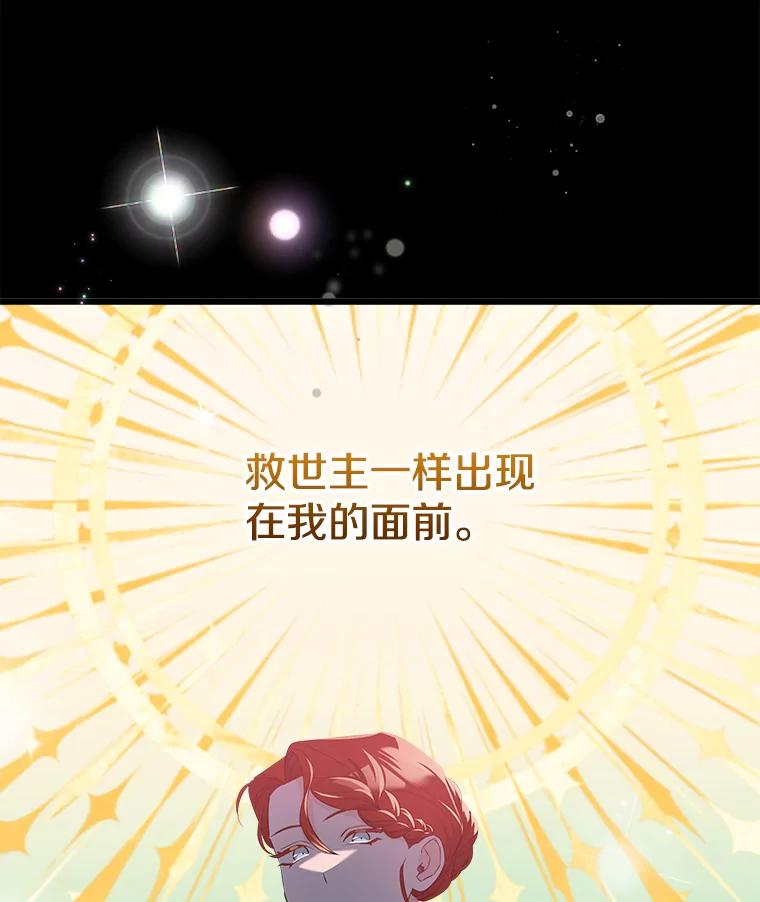 《女仆是悲惨结局收藏家》30.噩梦 第19页