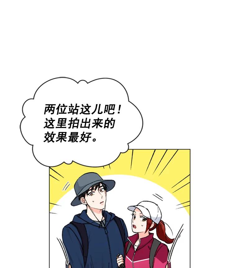 《巴塞罗那恋人》31.一起去登山吧 第17页