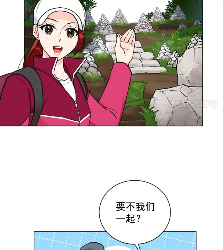 《巴塞罗那恋人》31.一起去登山吧 第42页