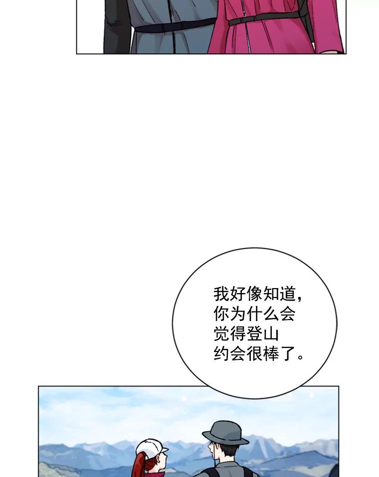 《巴塞罗那恋人》31.一起去登山吧 第59页