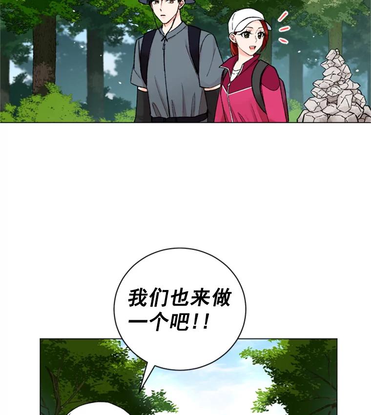 《巴塞罗那恋人》31.一起去登山吧 第41页