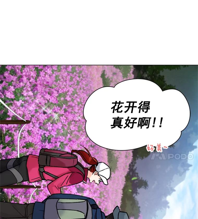 《巴塞罗那恋人》31.一起去登山吧 第12页