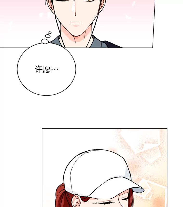 《巴塞罗那恋人》31.一起去登山吧 第47页