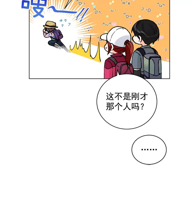 《巴塞罗那恋人》31.一起去登山吧 第33页
