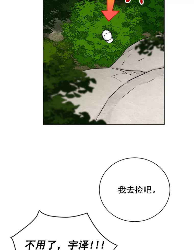 《巴塞罗那恋人》31.一起去登山吧 第68页