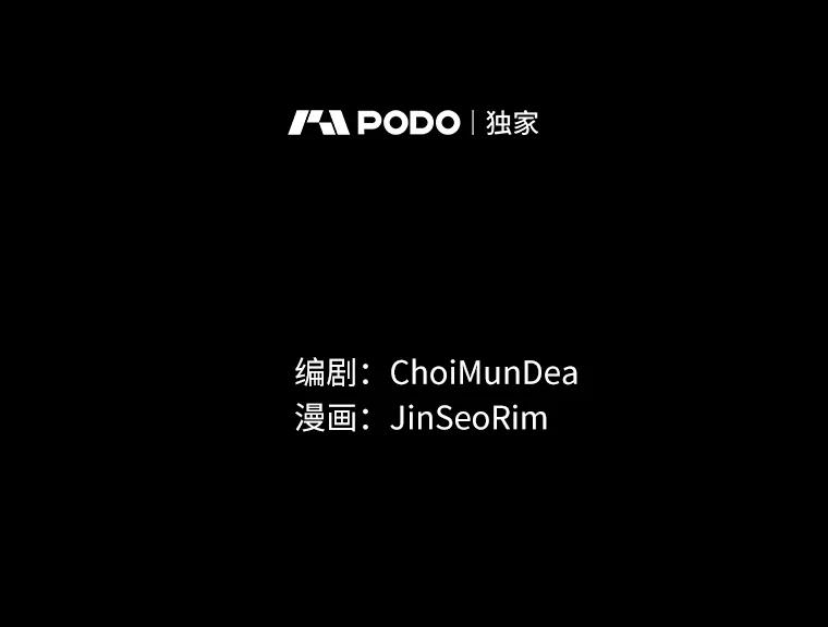 《女仆是悲惨结局收藏家》30.噩梦 第38页