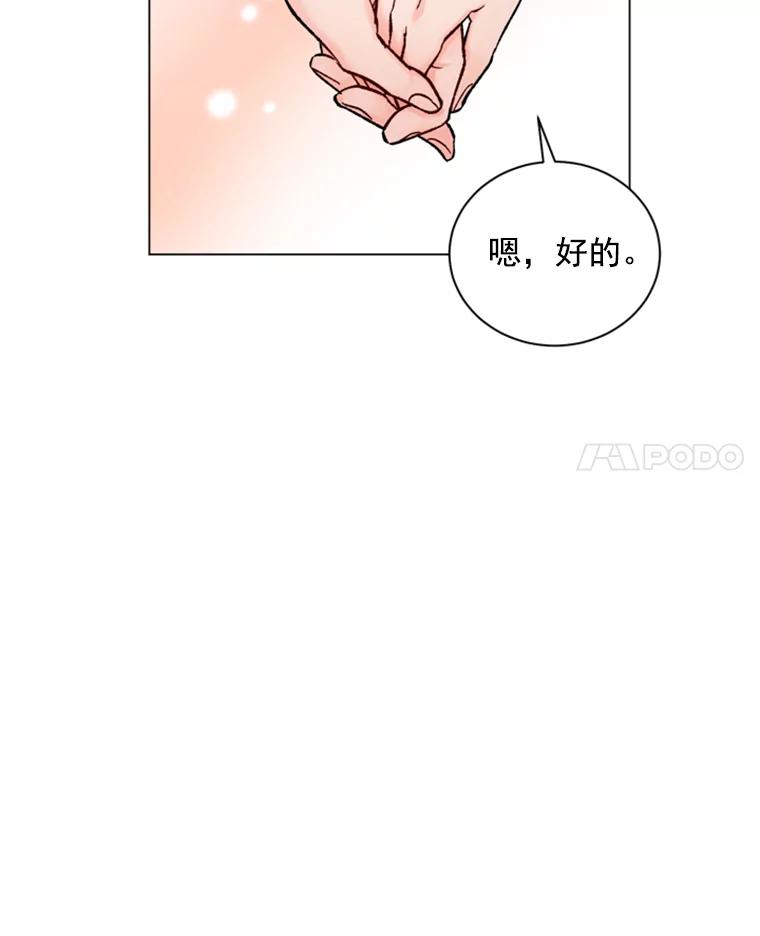 《巴塞罗那恋人》31.一起去登山吧 第87页