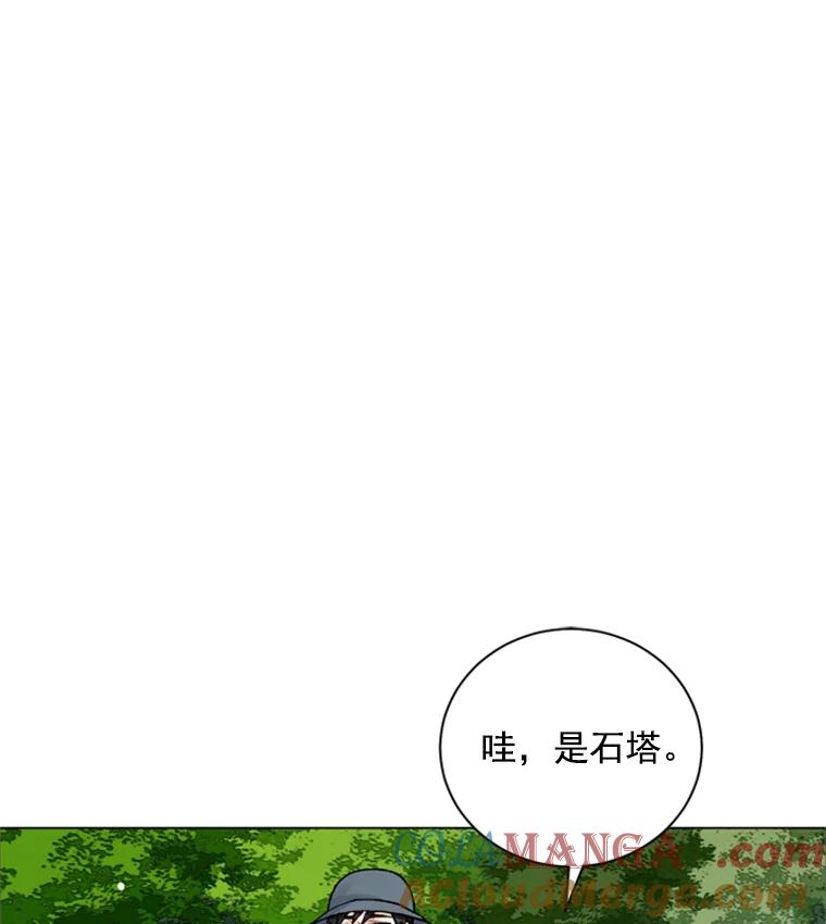 《巴塞罗那恋人》31.一起去登山吧 第40页