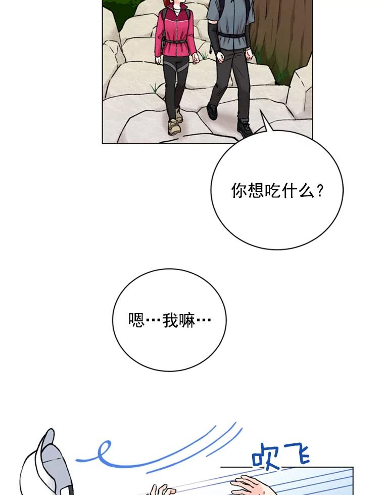 《巴塞罗那恋人》31.一起去登山吧 第66页