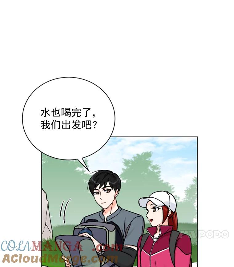 《巴塞罗那恋人》31.一起去登山吧 第34页
