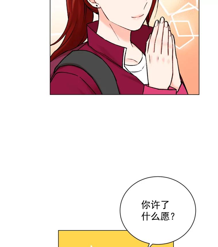 《巴塞罗那恋人》31.一起去登山吧 第48页