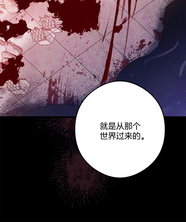 《女仆是悲惨结局收藏家》30.噩梦 第48页
