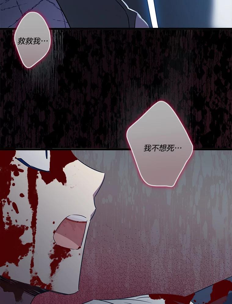 《女仆是悲惨结局收藏家》30.噩梦 第12页