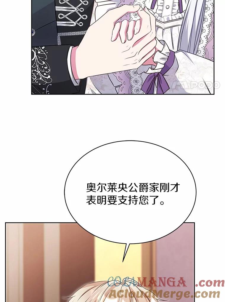 《吞噬太阳的花》30.赌上了很多东西 第31页