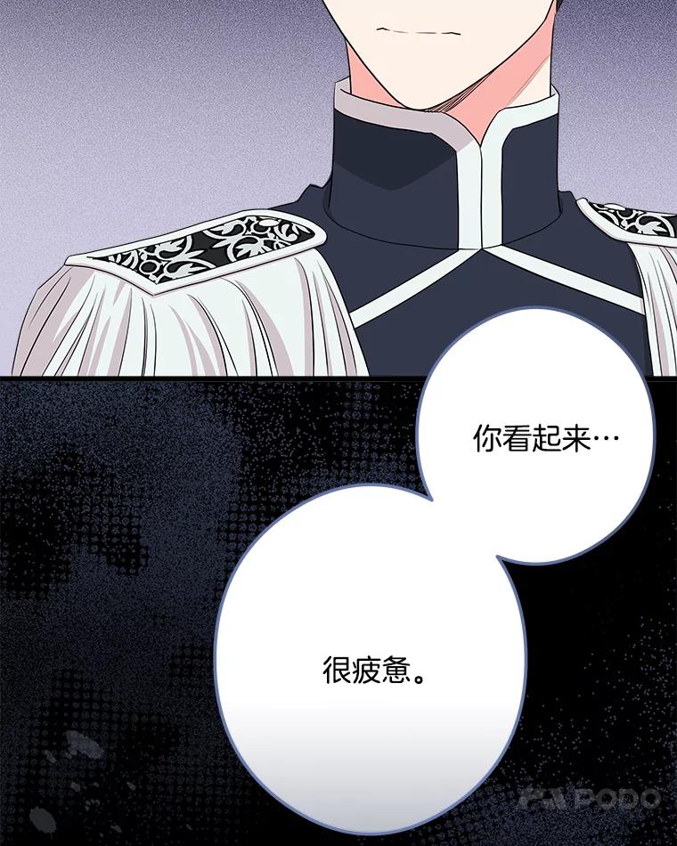 《女仆是悲惨结局收藏家》30.噩梦 第90页