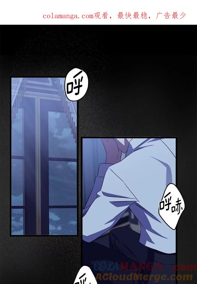 《女仆是悲惨结局收藏家》30.噩梦 第1页