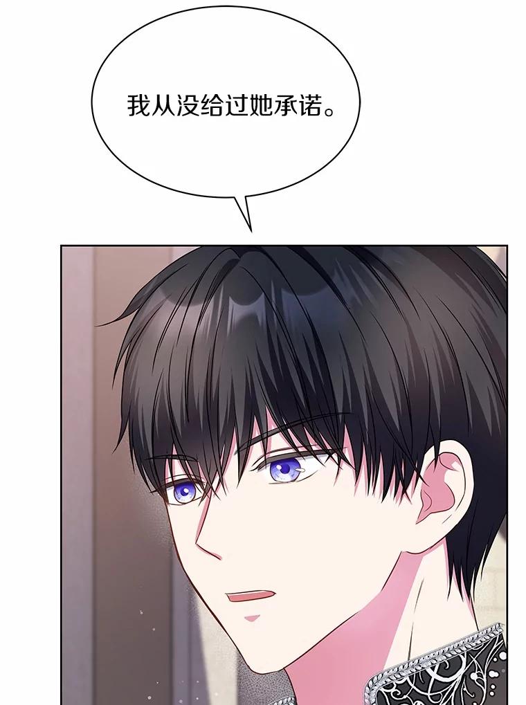《吞噬太阳的花》30.赌上了很多东西 第33页