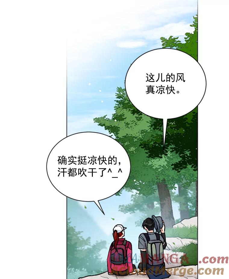 《巴塞罗那恋人》31.一起去登山吧 第25页