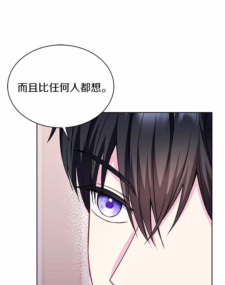 《吞噬太阳的花》30.赌上了很多东西 第53页